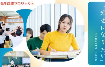 公立学校共済組合友の会