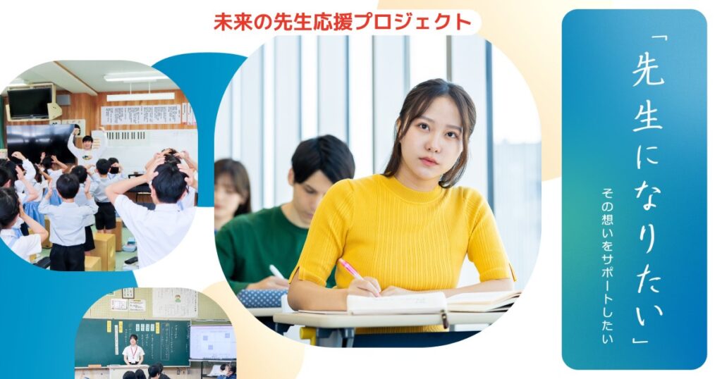 一般財団法人公立学校共済組合友の会