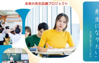 一般財団法人公立学校共済組合友の会